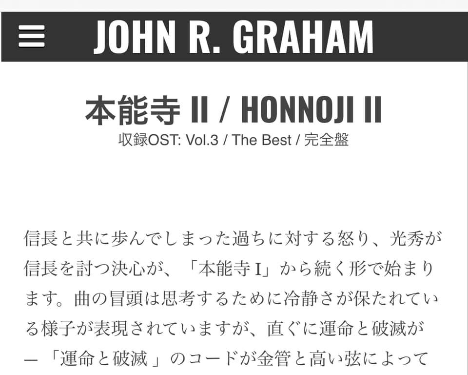 グラム ジョン ジョン・グラム／ＮＨＫ大河ドラマ「麒麟がくる」オリジナル・サウンドトラック Ｖｏｌ．２